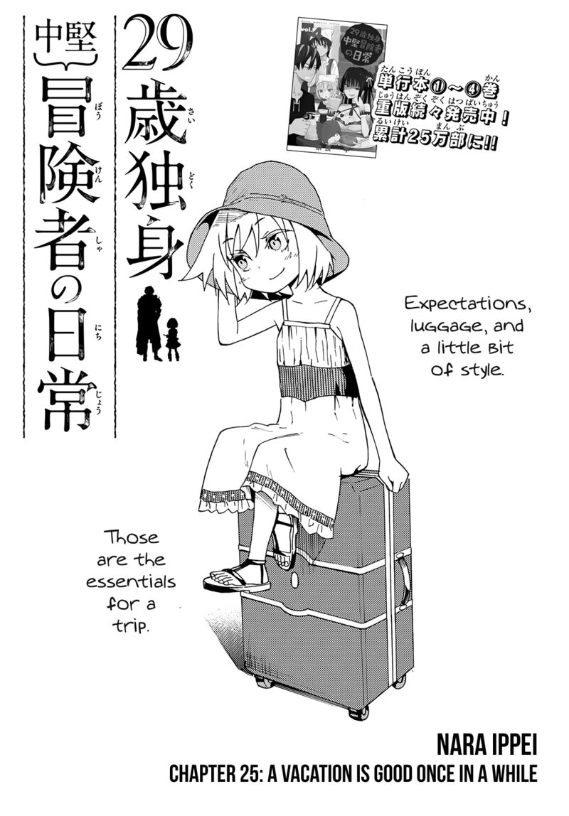 29 Sai Hitorimi Chuuken Boukensha No Nichijou Chapter 25 Page 1