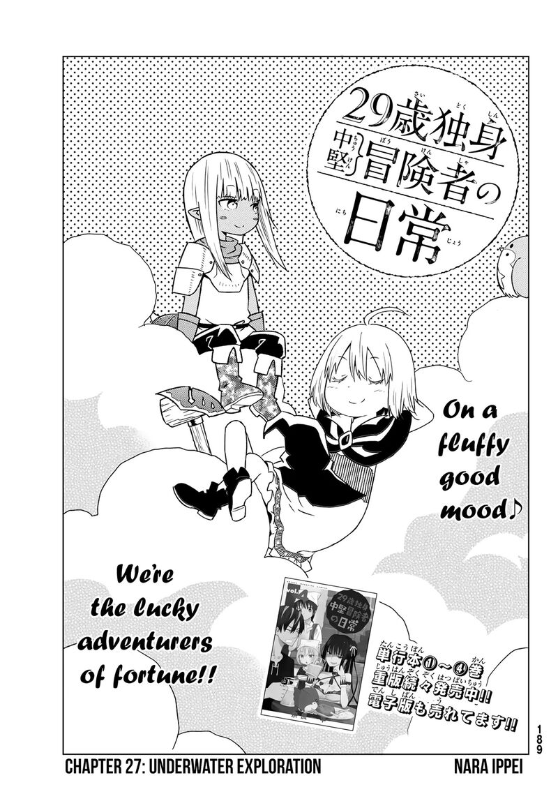 29 Sai Hitorimi Chuuken Boukensha No Nichijou Chapter 27 Page 1