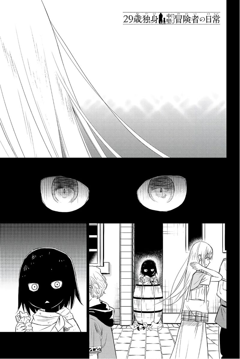 29 Sai Hitorimi Chuuken Boukensha No Nichijou Chapter 29 Page 1
