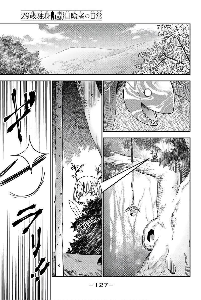 29 Sai Hitorimi Chuuken Boukensha No Nichijou Chapter 32 Page 1