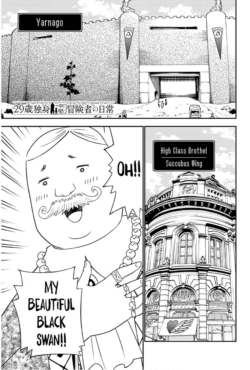 29 Sai Hitorimi Chuuken Boukensha No Nichijou Chapter 35 Page 1
