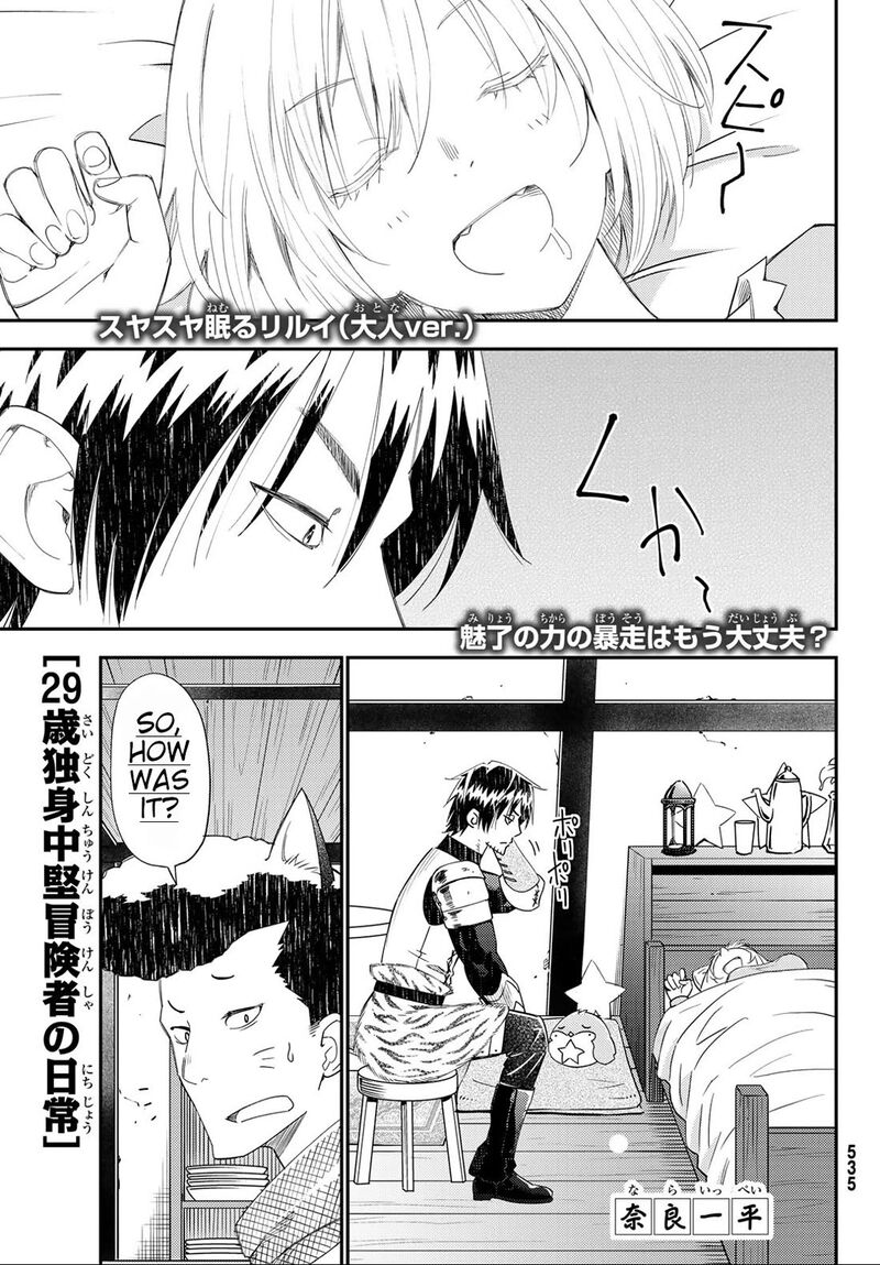29 Sai Hitorimi Chuuken Boukensha No Nichijou Chapter 41 Page 2
