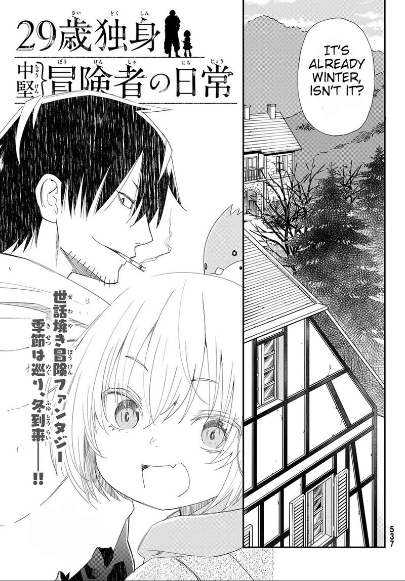 29 Sai Hitorimi Chuuken Boukensha No Nichijou Chapter 41 Page 4