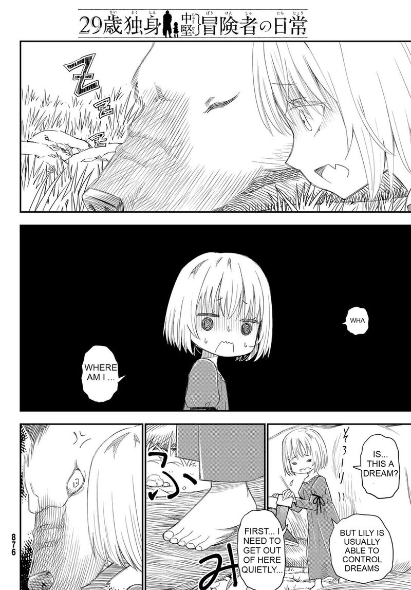 29 Sai Hitorimi Chuuken Boukensha No Nichijou Chapter 42 Page 15