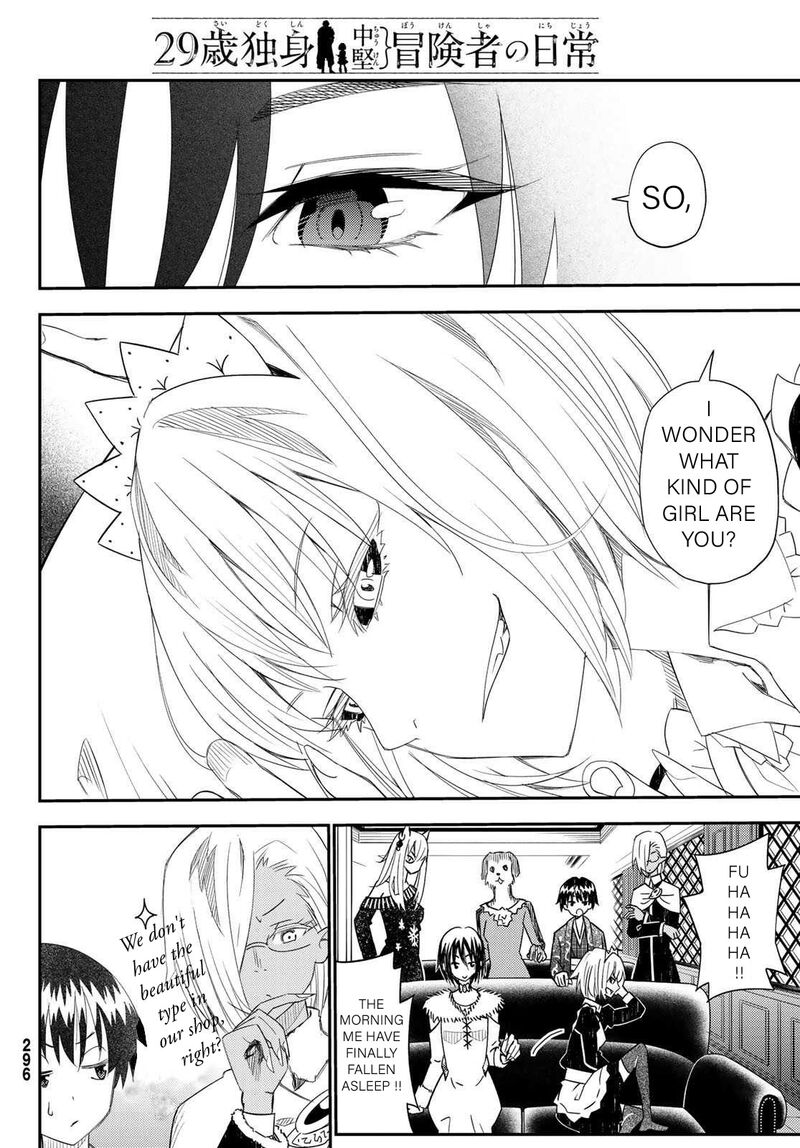 29 Sai Hitorimi Chuuken Boukensha No Nichijou Chapter 43 Page 24