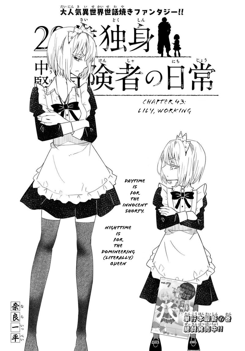 29 Sai Hitorimi Chuuken Boukensha No Nichijou Chapter 43 Page 3