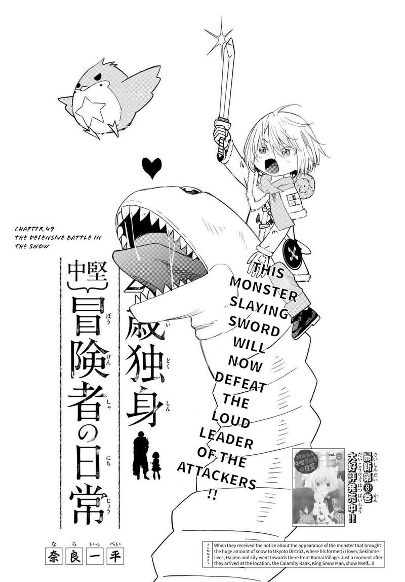 29 Sai Hitorimi Chuuken Boukensha No Nichijou Chapter 49 Page 3