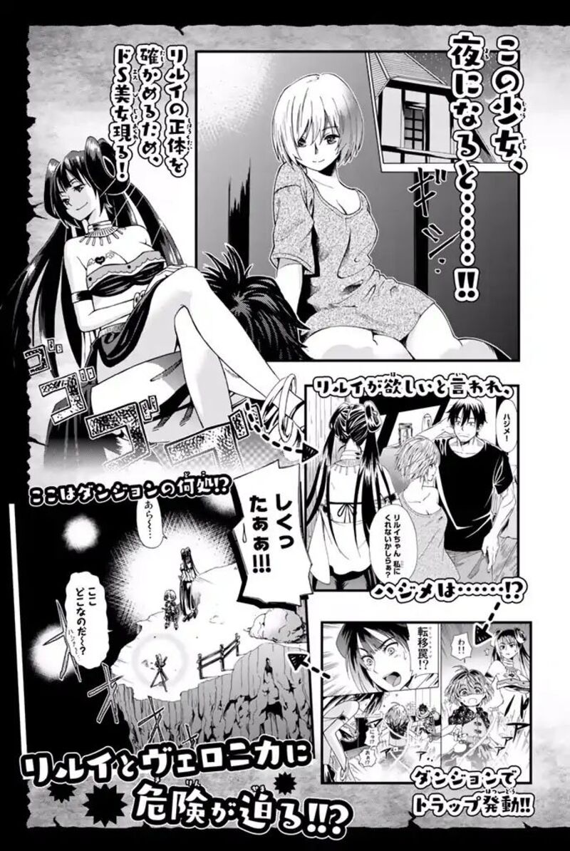 29 Sai Hitorimi Chuuken Boukensha No Nichijou Chapter 5 Page 5