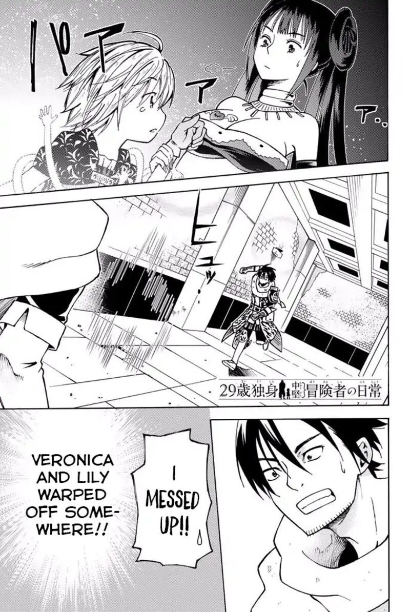 29 Sai Hitorimi Chuuken Boukensha No Nichijou Chapter 5 Page 7