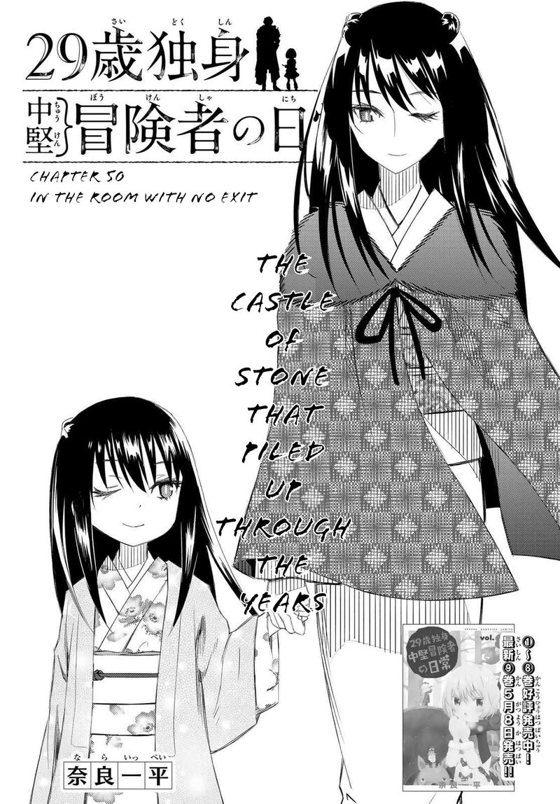29 Sai Hitorimi Chuuken Boukensha No Nichijou Chapter 50 Page 2