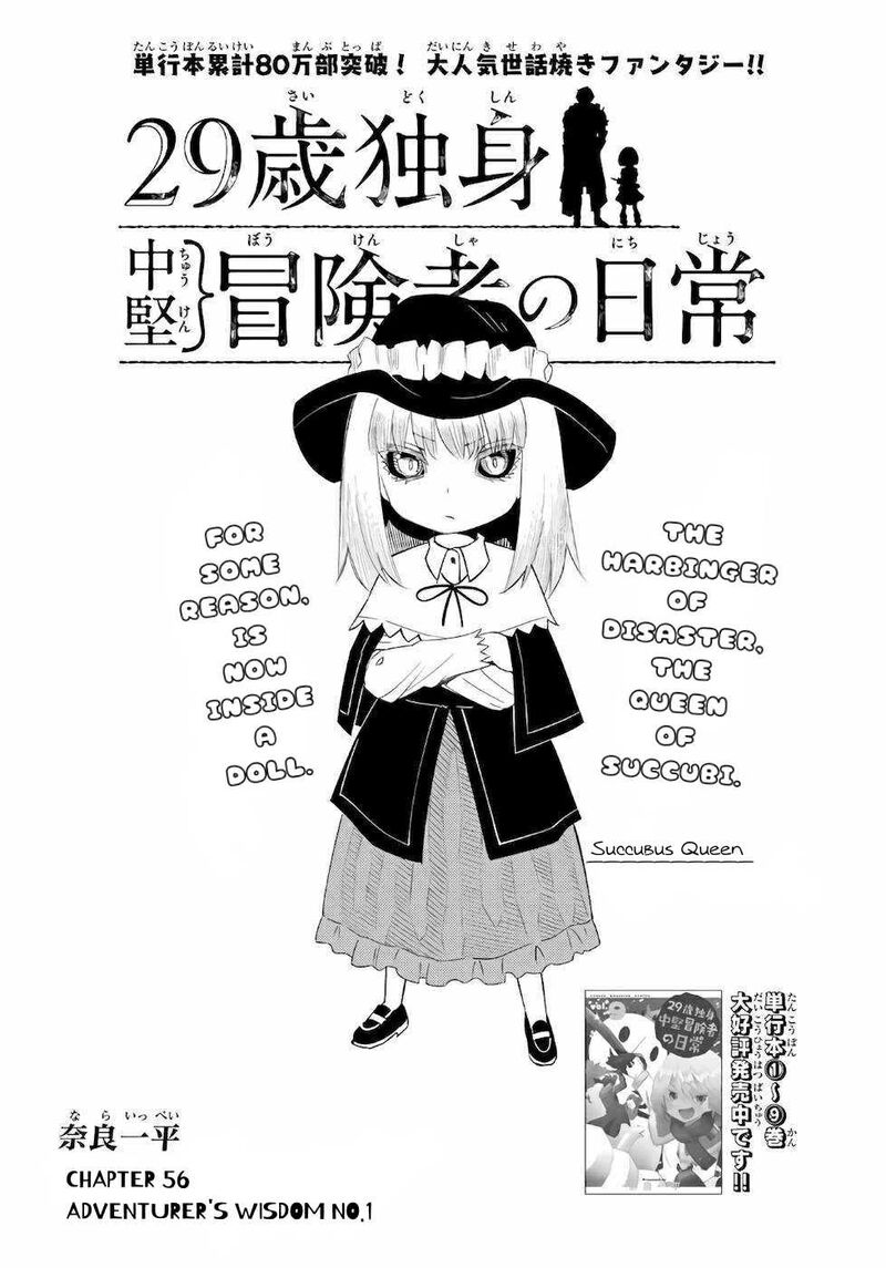 29 Sai Hitorimi Chuuken Boukensha No Nichijou Chapter 56 Page 2