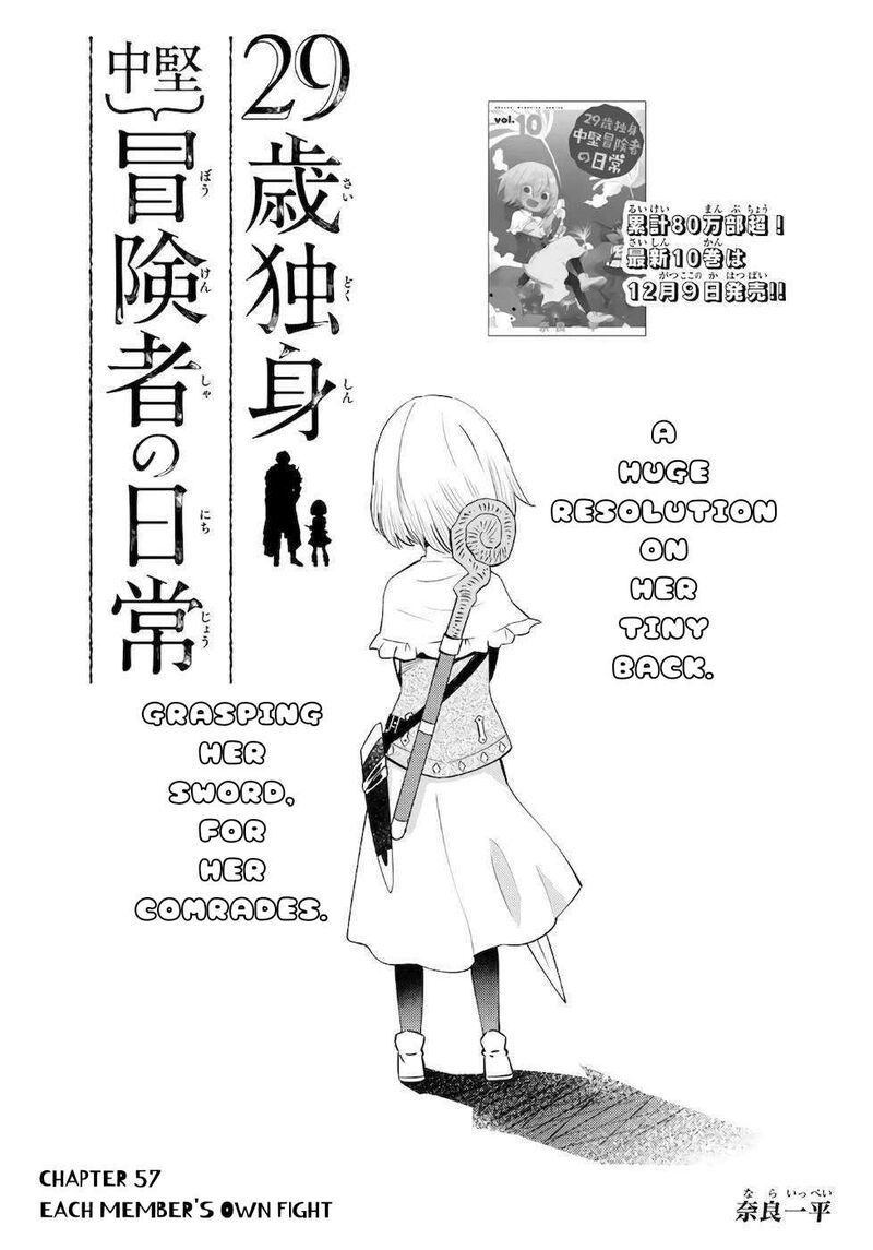 29 Sai Hitorimi Chuuken Boukensha No Nichijou Chapter 57 Page 2