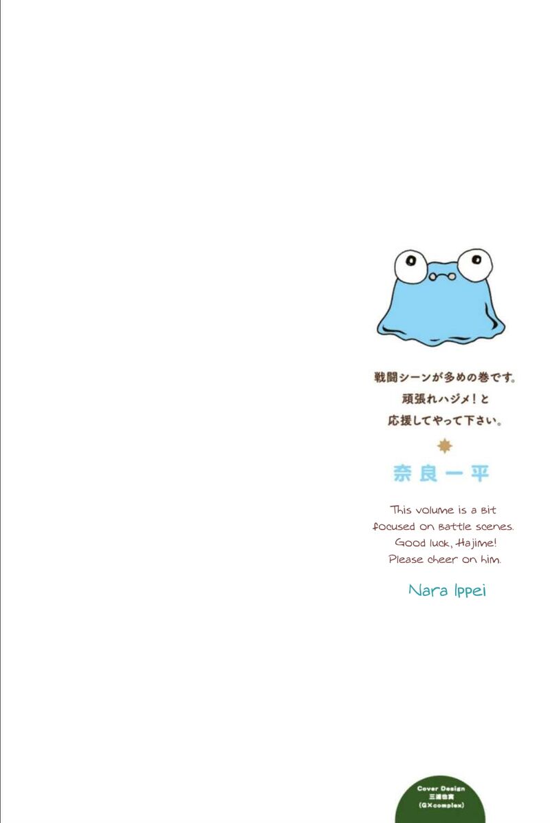 29 Sai Hitorimi Chuuken Boukensha No Nichijou Chapter 58 Page 2