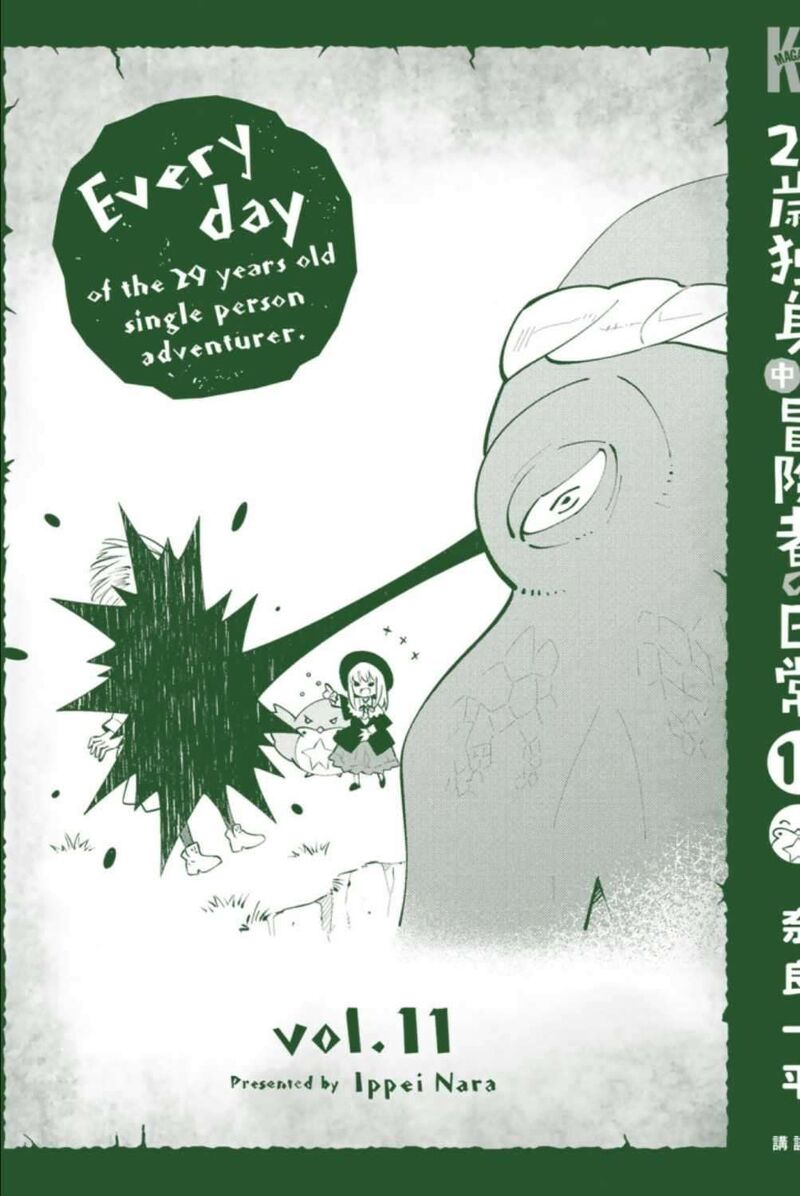 29 Sai Hitorimi Chuuken Boukensha No Nichijou Chapter 63 Page 39
