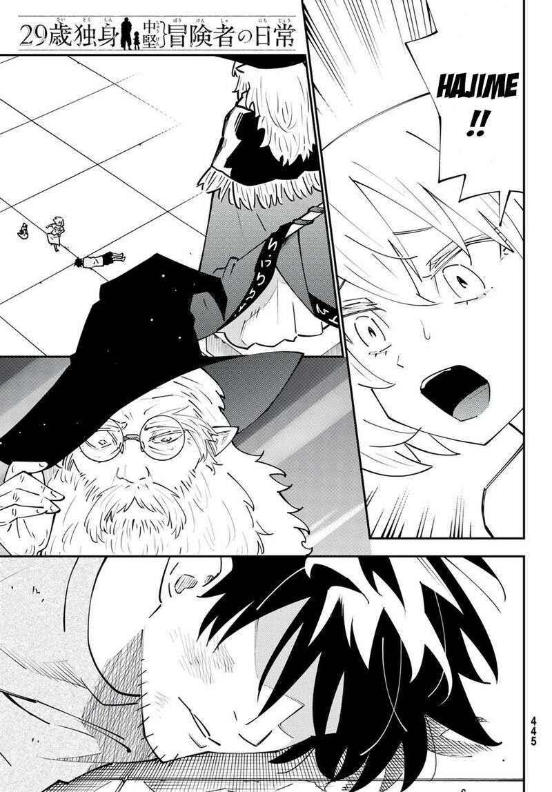 29 Sai Hitorimi Chuuken Boukensha No Nichijou Chapter 69 Page 1