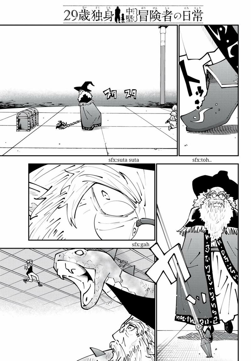 29 Sai Hitorimi Chuuken Boukensha No Nichijou Chapter 69 Page 4