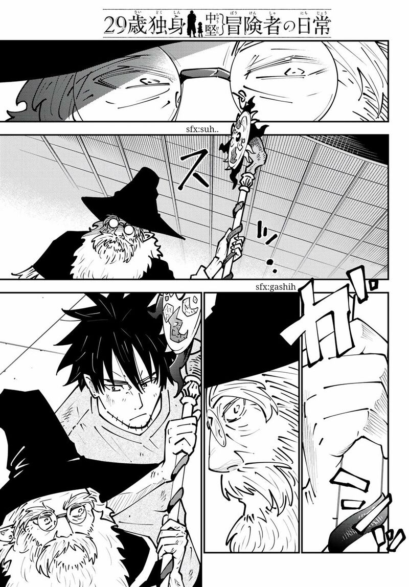 29 Sai Hitorimi Chuuken Boukensha No Nichijou Chapter 69 Page 6