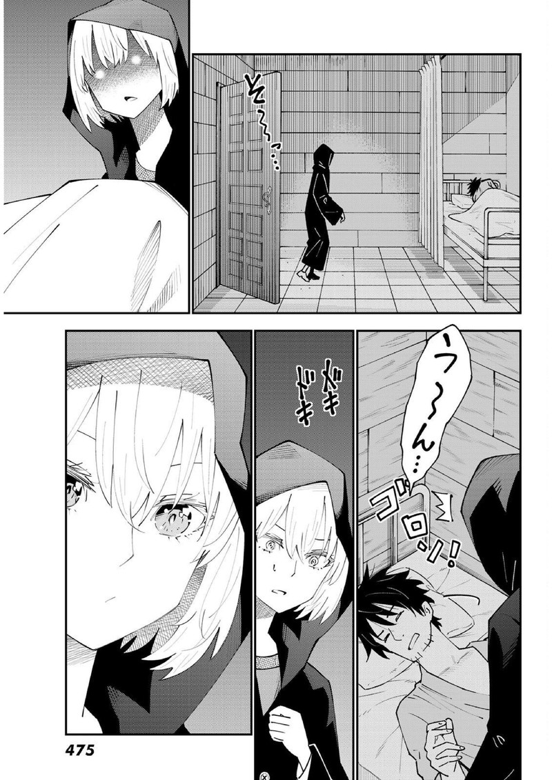 29 Sai Hitorimi Chuuken Boukensha No Nichijou Chapter 71 Page 17