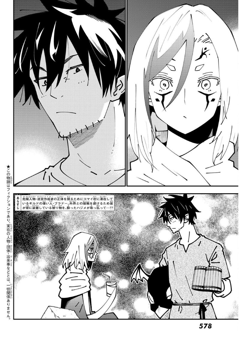 29 Sai Hitorimi Chuuken Boukensha No Nichijou Chapter 73 Page 2