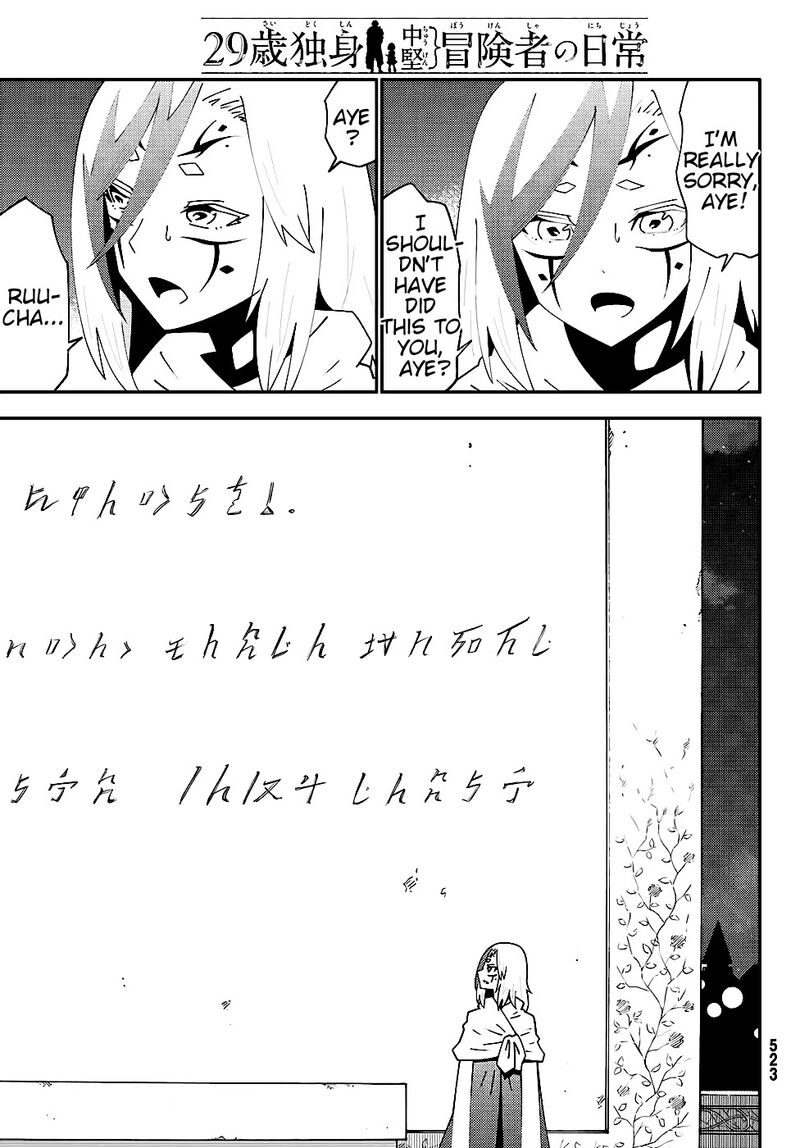 29 Sai Hitorimi Chuuken Boukensha No Nichijou Chapter 75 Page 15