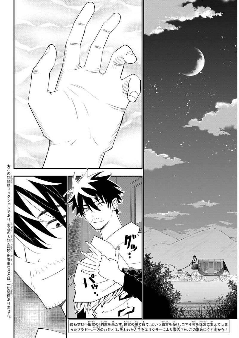 29 Sai Hitorimi Chuuken Boukensha No Nichijou Chapter 78 Page 3