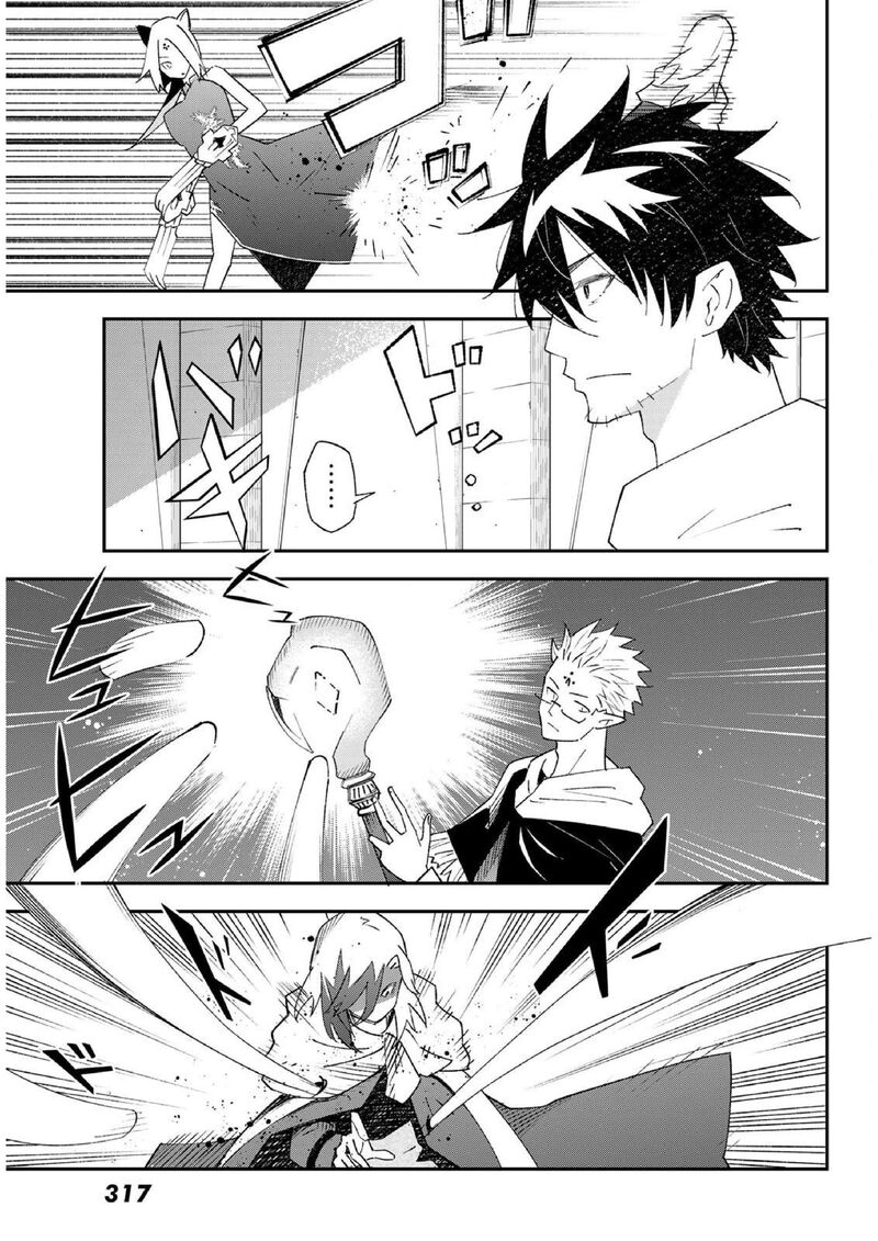 29 Sai Hitorimi Chuuken Boukensha No Nichijou Chapter 81 Page 15