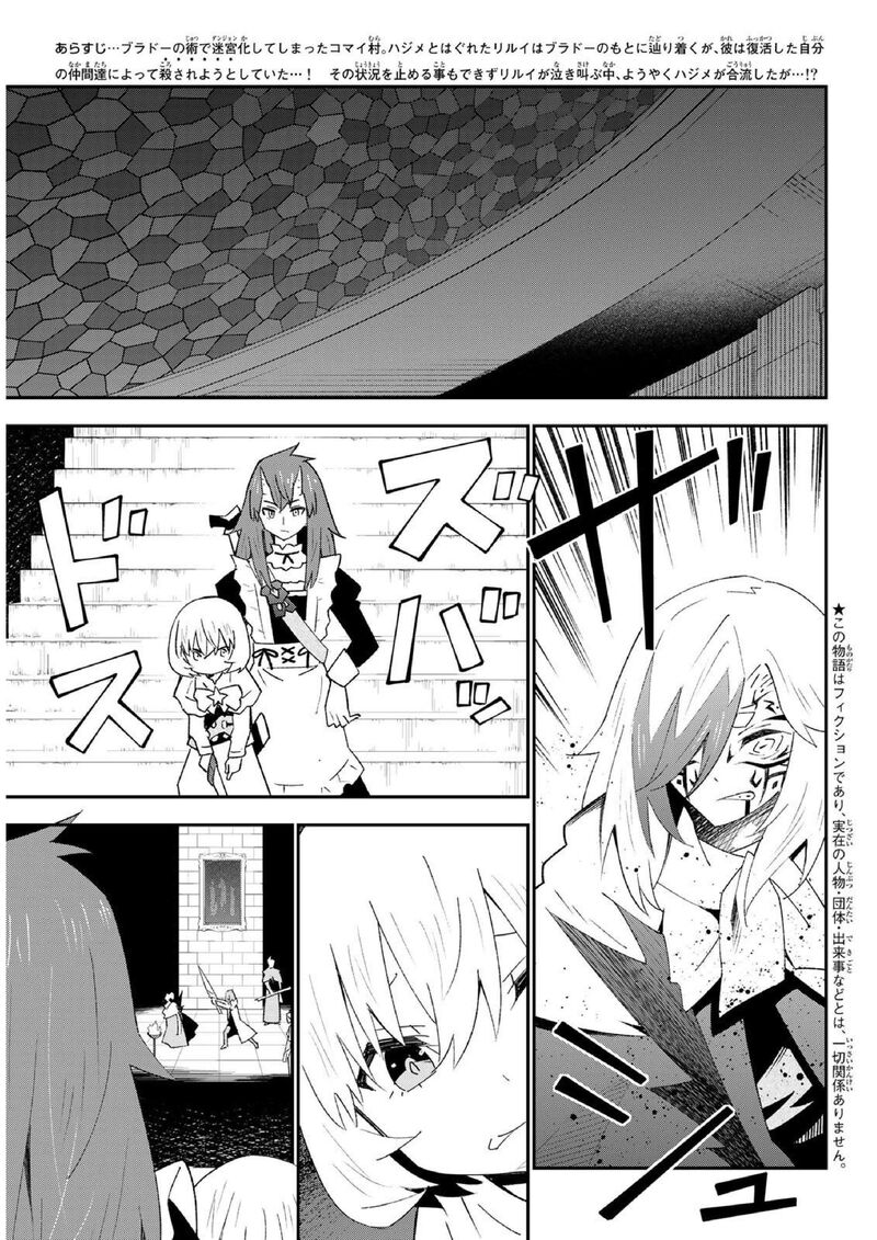 29 Sai Hitorimi Chuuken Boukensha No Nichijou Chapter 81 Page 3