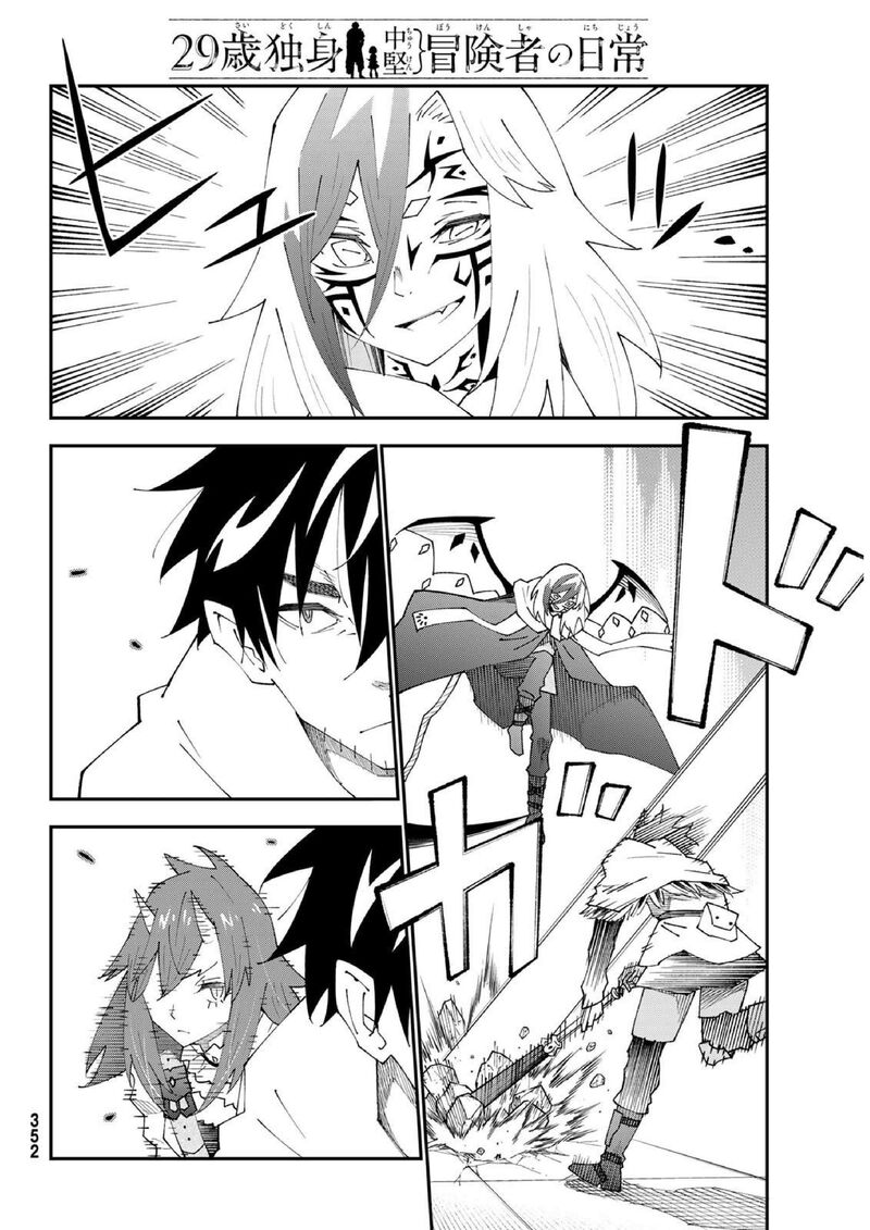 29 Sai Hitorimi Chuuken Boukensha No Nichijou Chapter 83 Page 23