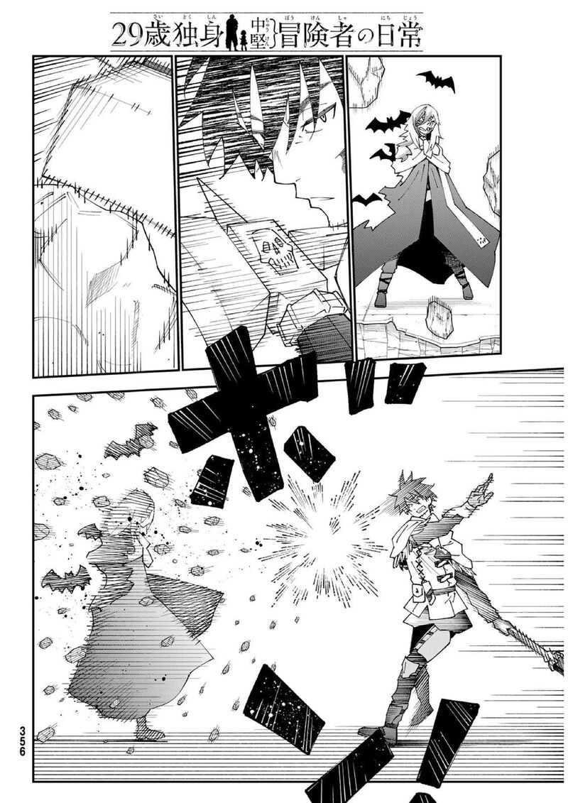 29 Sai Hitorimi Chuuken Boukensha No Nichijou Chapter 83 Page 27