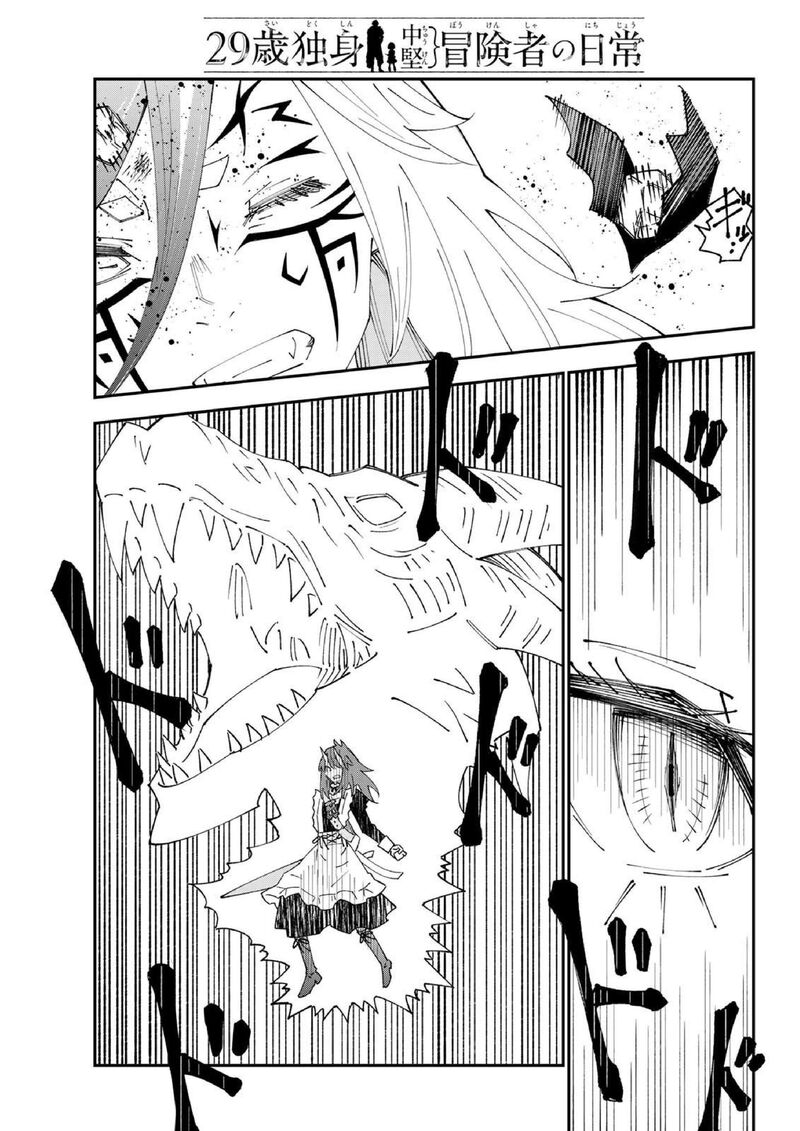 29 Sai Hitorimi Chuuken Boukensha No Nichijou Chapter 83 Page 28