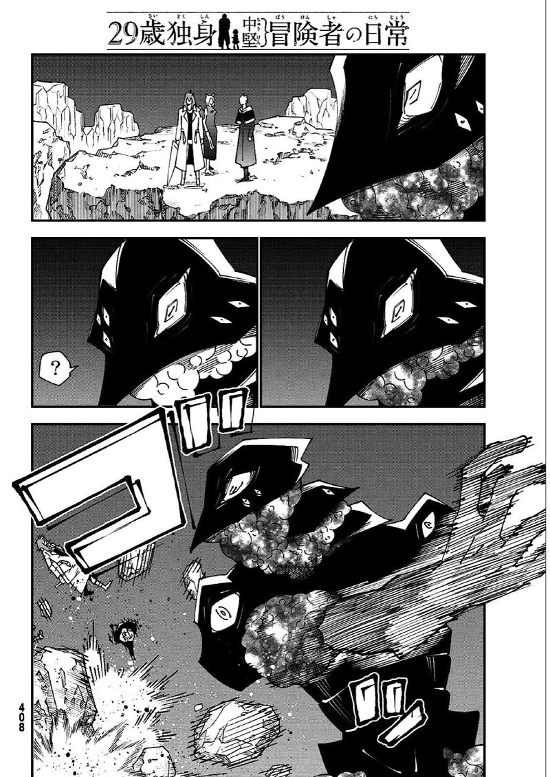 29 Sai Hitorimi Chuuken Boukensha No Nichijou Chapter 84 Page 15