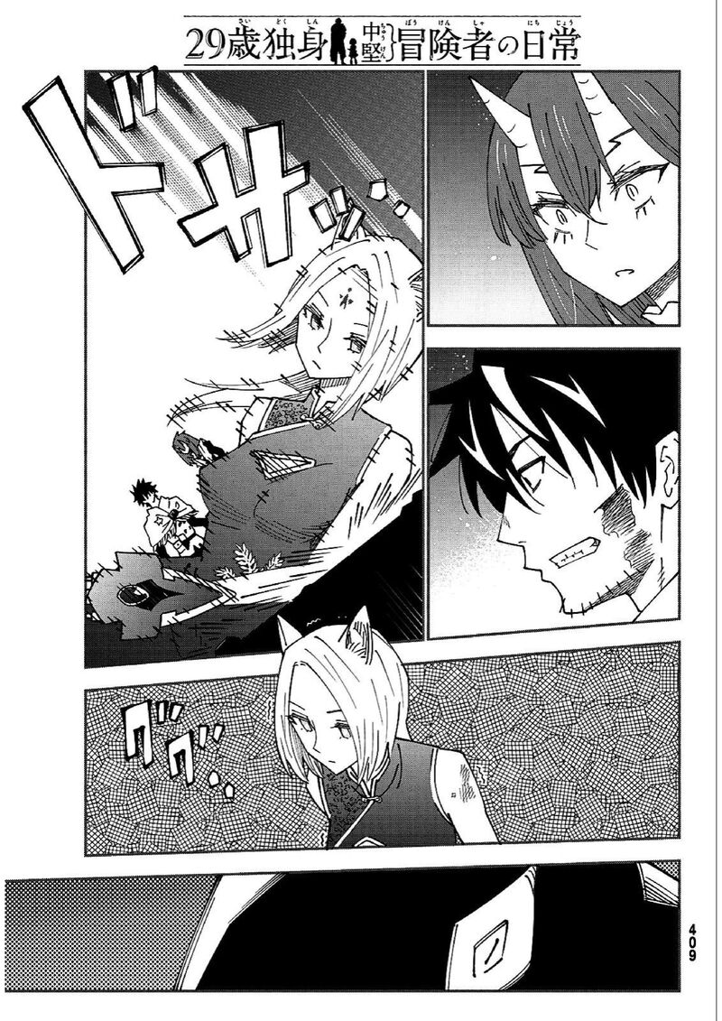 29 Sai Hitorimi Chuuken Boukensha No Nichijou Chapter 84 Page 16
