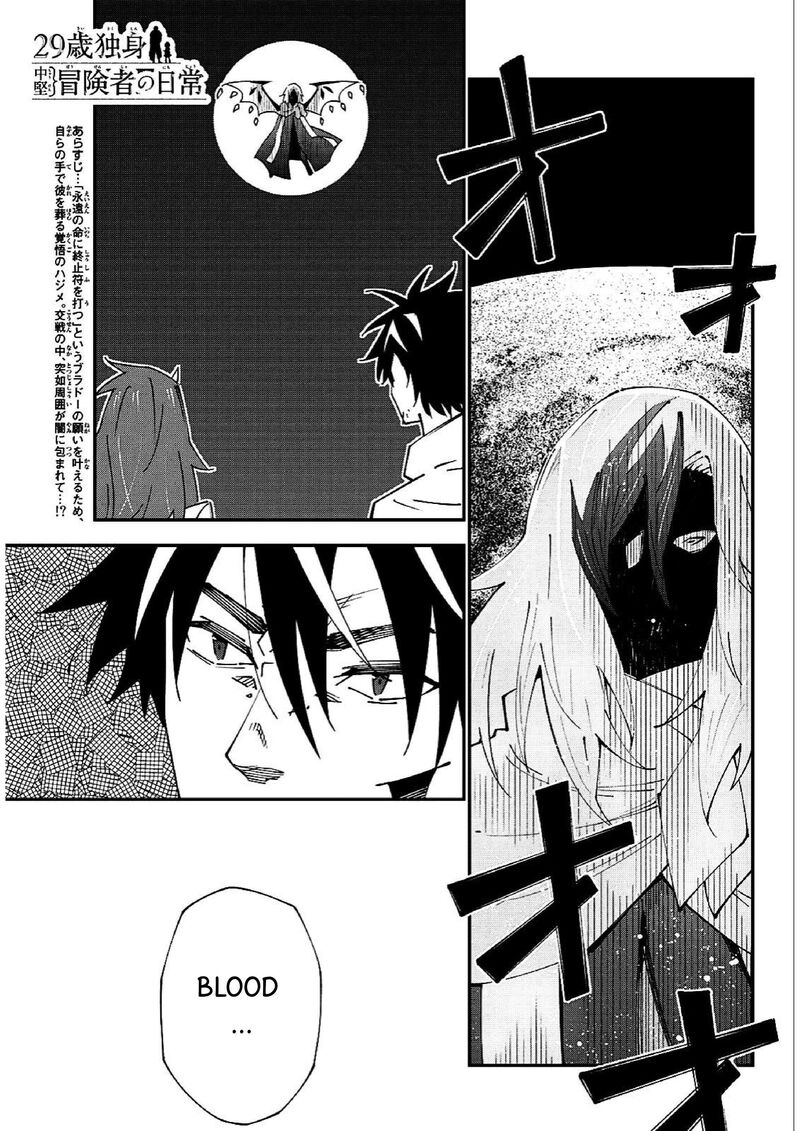 29 Sai Hitorimi Chuuken Boukensha No Nichijou Chapter 84 Page 2