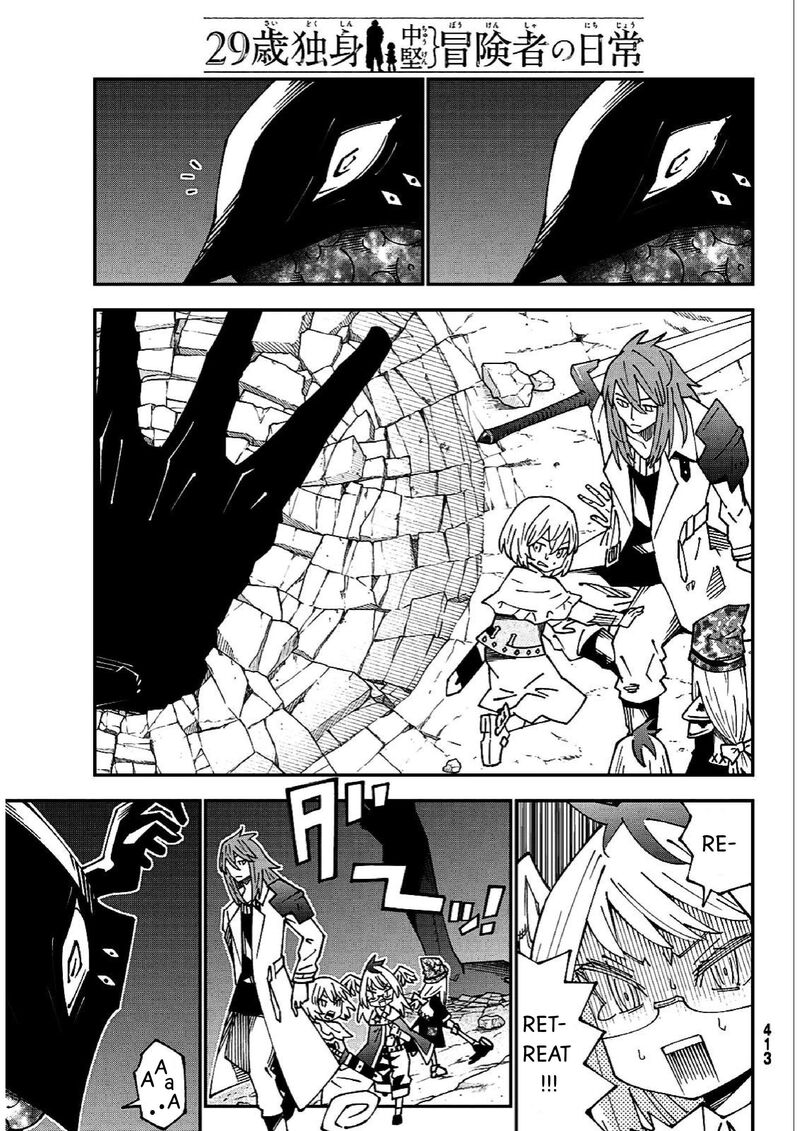 29 Sai Hitorimi Chuuken Boukensha No Nichijou Chapter 84 Page 20