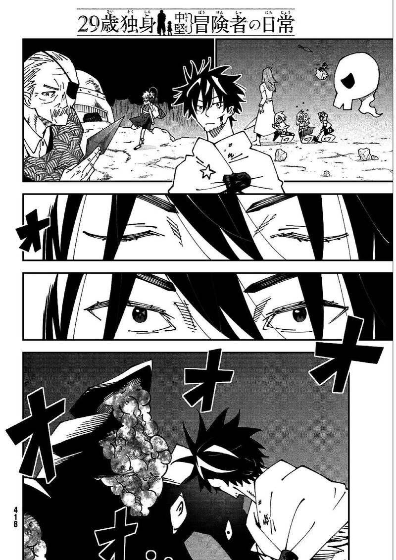 29 Sai Hitorimi Chuuken Boukensha No Nichijou Chapter 84 Page 25