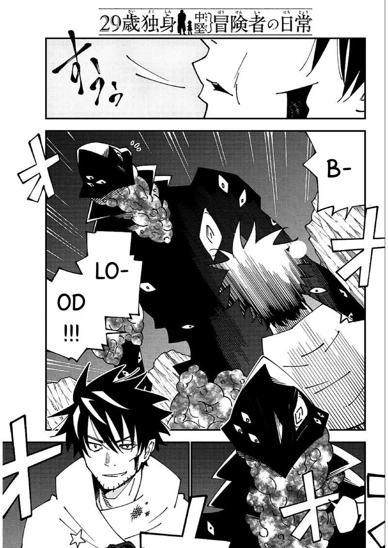 29 Sai Hitorimi Chuuken Boukensha No Nichijou Chapter 84 Page 28