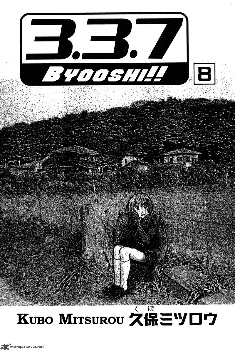 337 Byooshi Chapter 60 Page 2