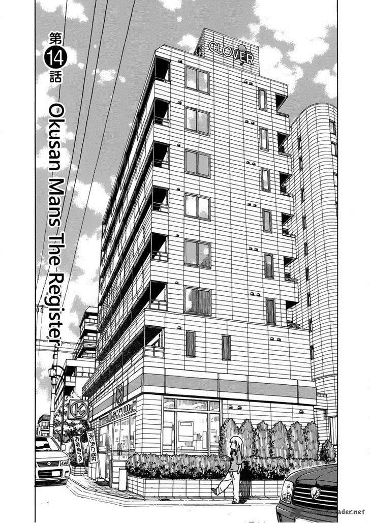 34 Sai Mushoku San Chapter 14 Page 5