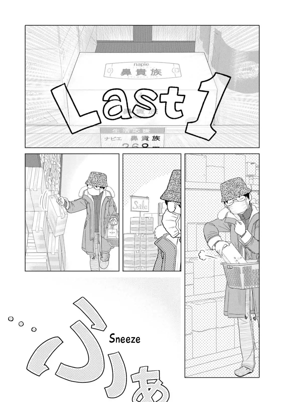 34 Sai Mushoku San Chapter 46 Page 12