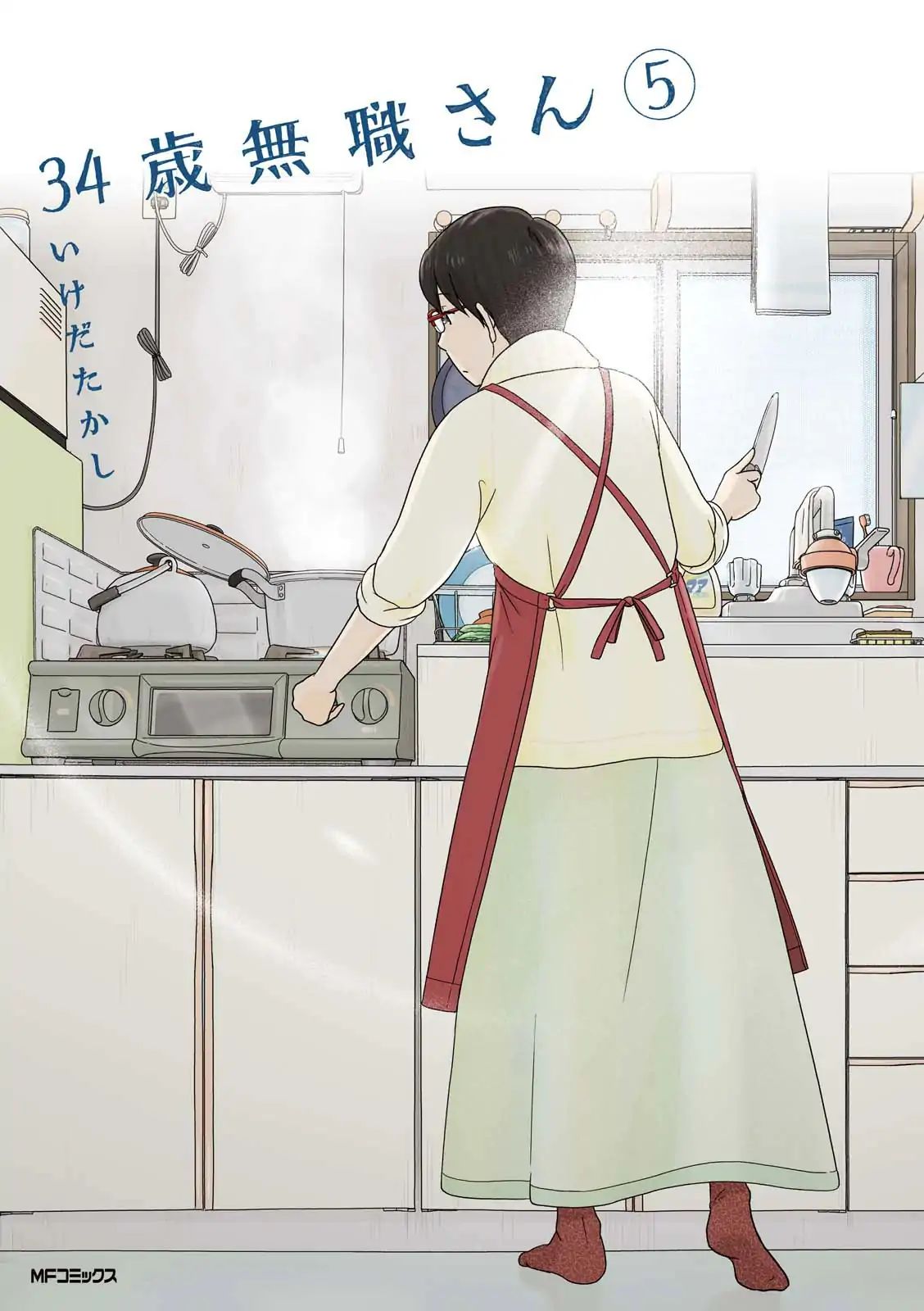 34 Sai Mushoku San Chapter 50 Page 1