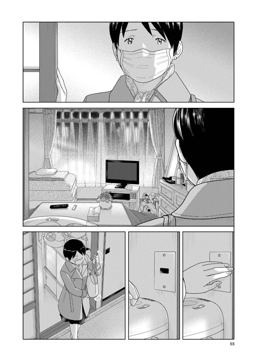 34 Sai Mushoku San Chapter 55 Page 5