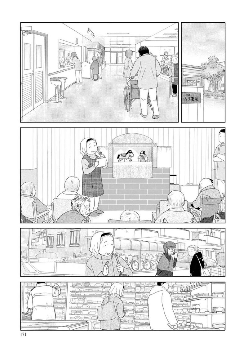 34 Sai Mushoku San Chapter 74 Page 2