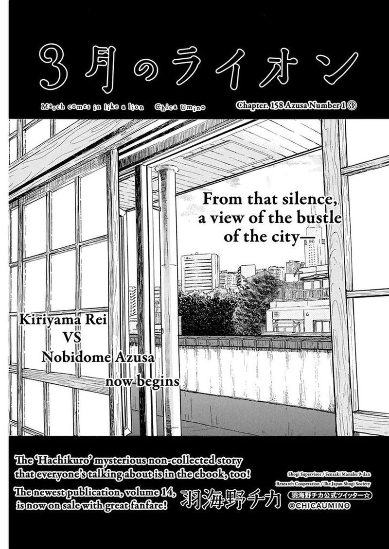 3 Gatsu No Lion Chapter 158 Page 1