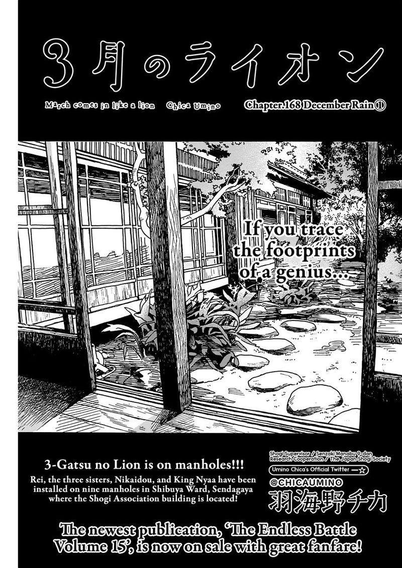 3 Gatsu No Lion Chapter 168 Page 1