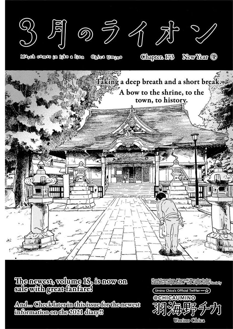 3 Gatsu No Lion Chapter 173 Page 1