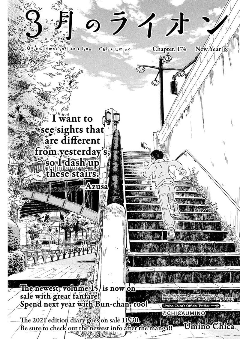 3 Gatsu No Lion Chapter 174 Page 1