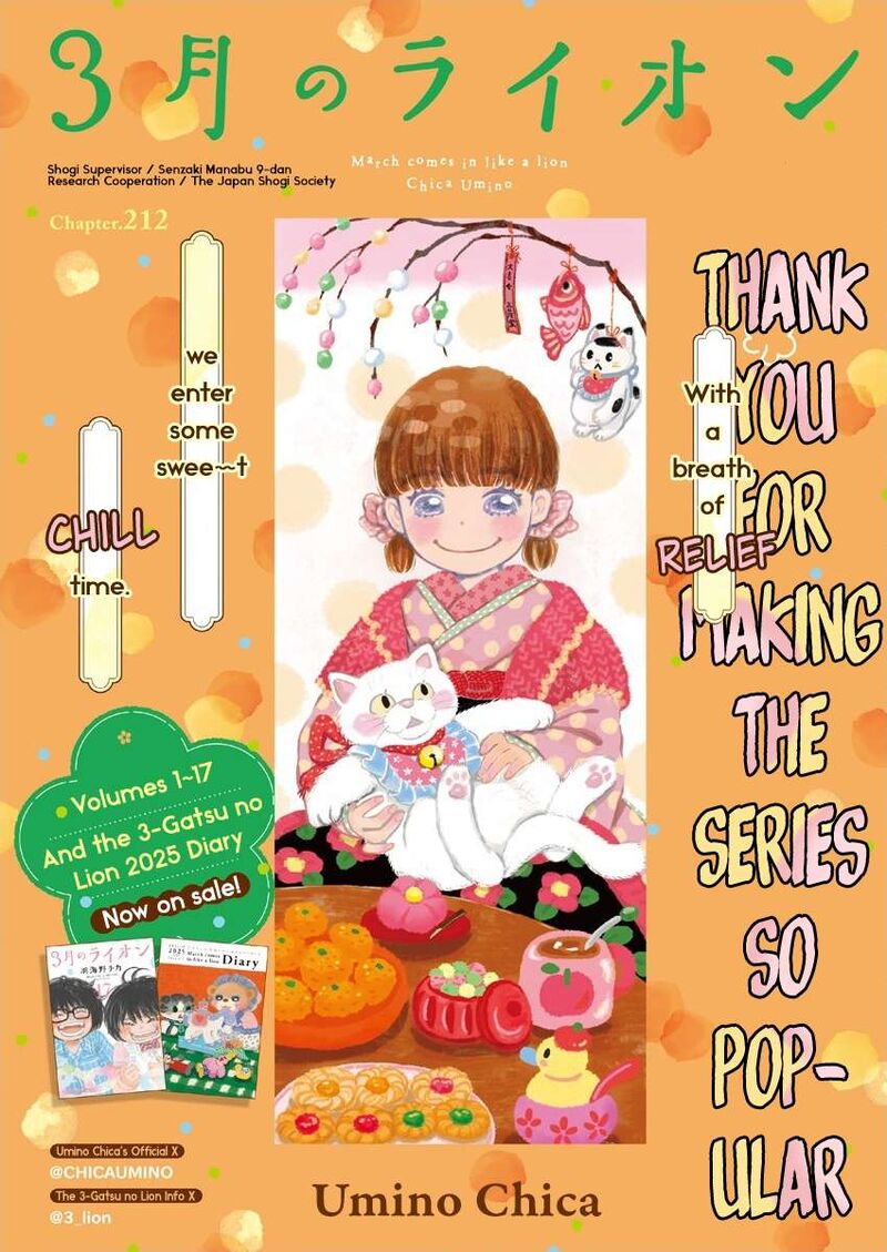 3 Gatsu No Lion Chapter 212 Page 1