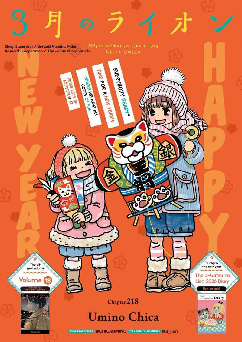 3 Gatsu No Lion Chapter 218 Page 1