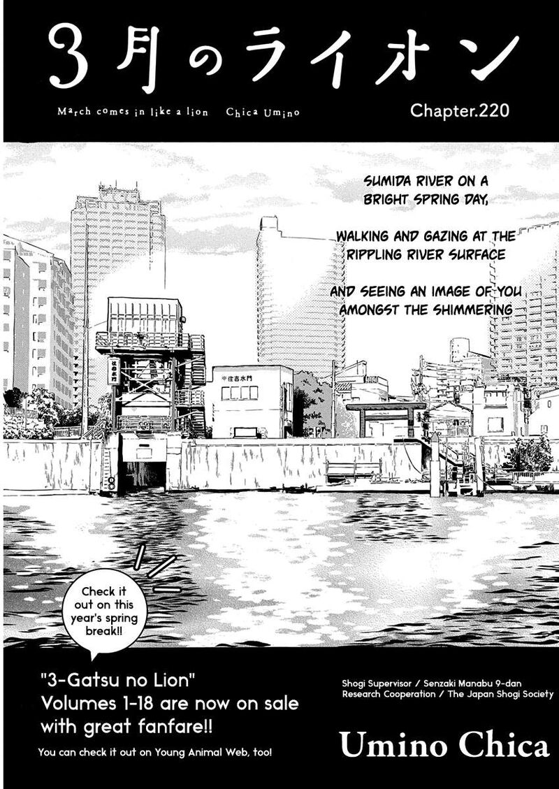 3 Gatsu No Lion Chapter 220 Page 1