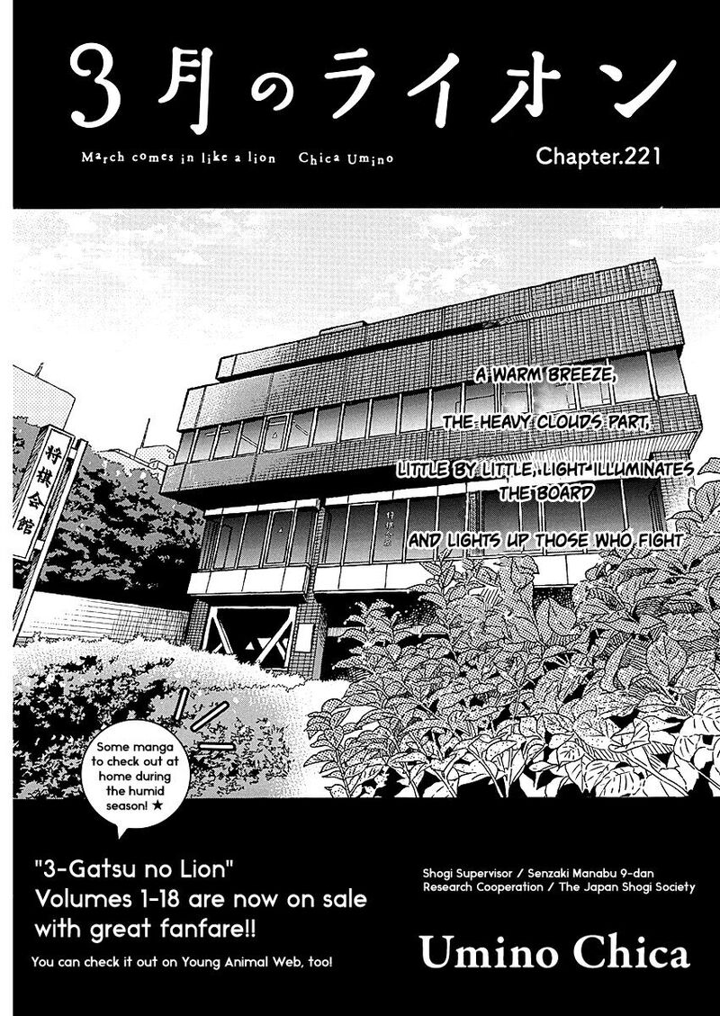 3 Gatsu No Lion Chapter 221 Page 1